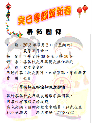 癸巳團拜 (1).JPG